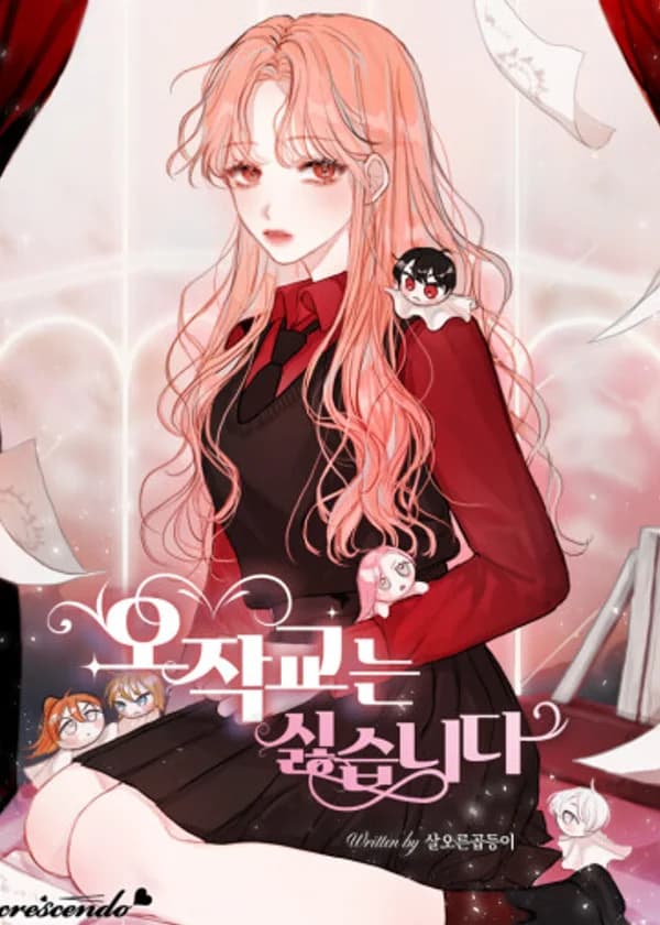 Я не хочу быть сводницей