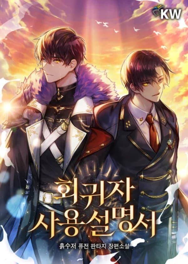 Инструкция по эксплуатации Регрессора