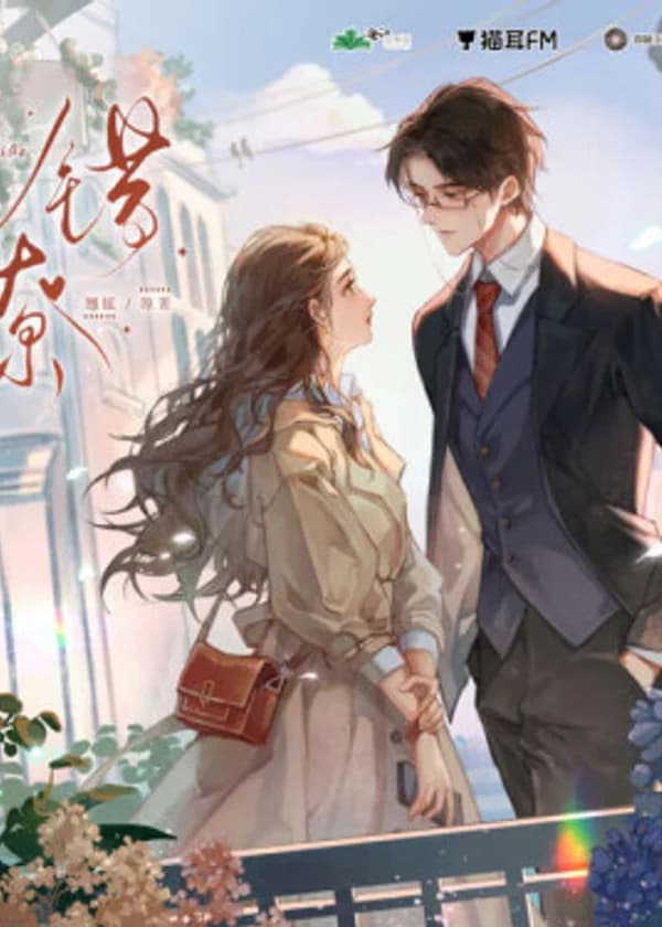 Неудачный флирт