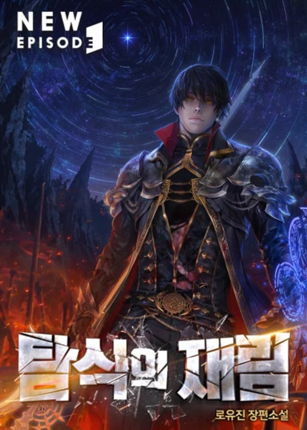 Второе пришествие обжорства