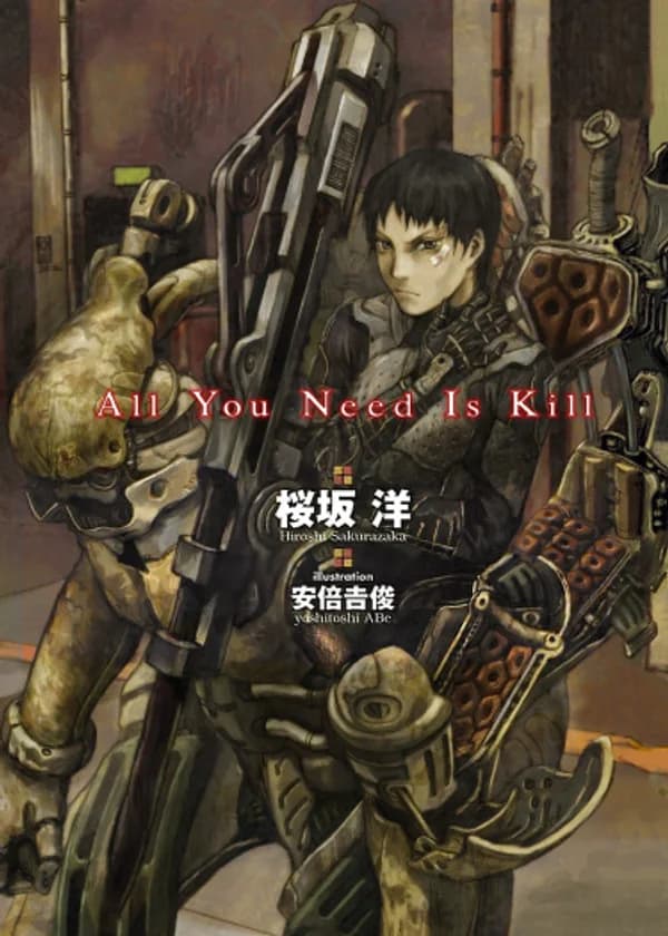 Тебе лишь нужно убивать