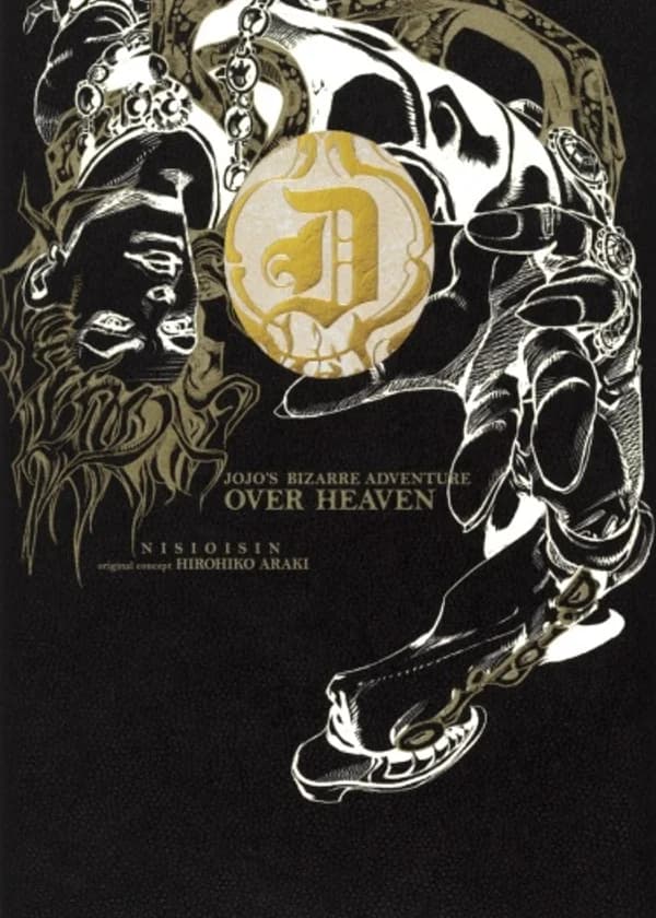 Невероятные приключения ДжоДжо: Над небесами