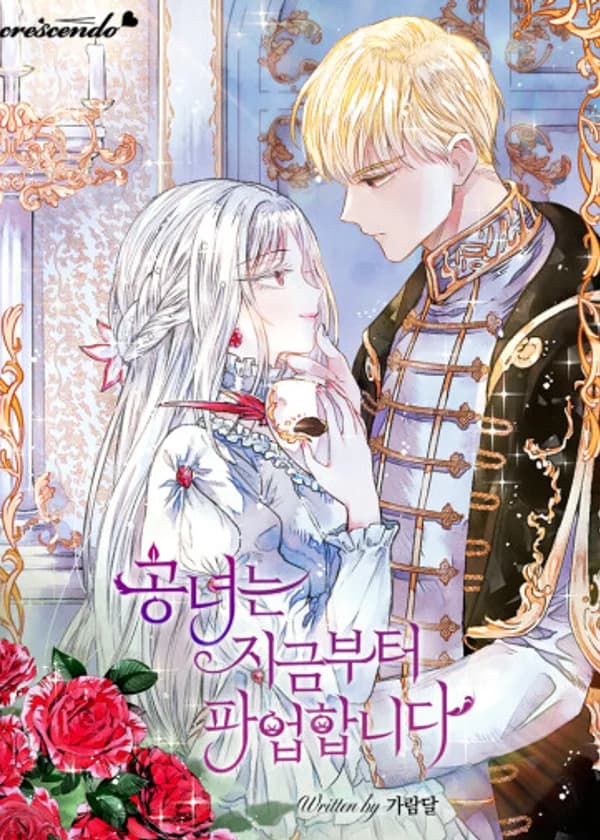 С этого момента принцесса будет бастовать