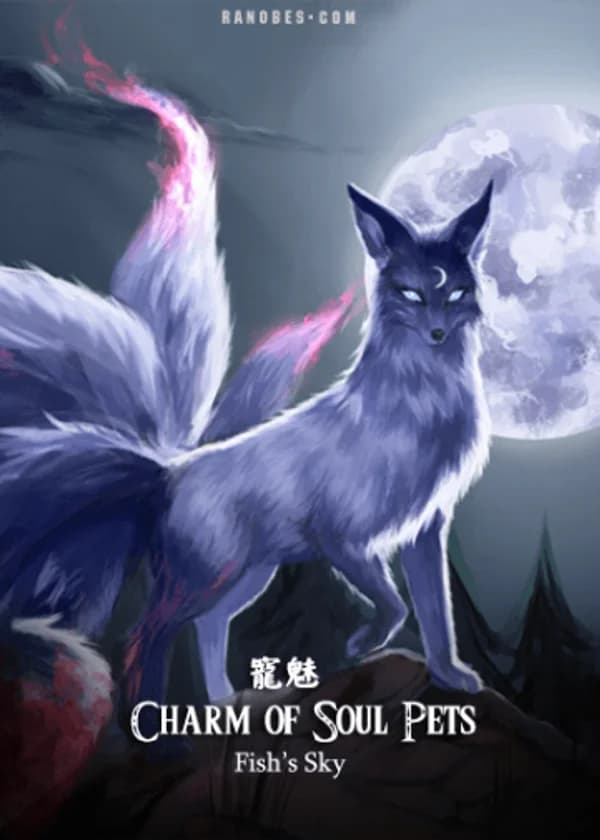 Мир Духовных Питомцев