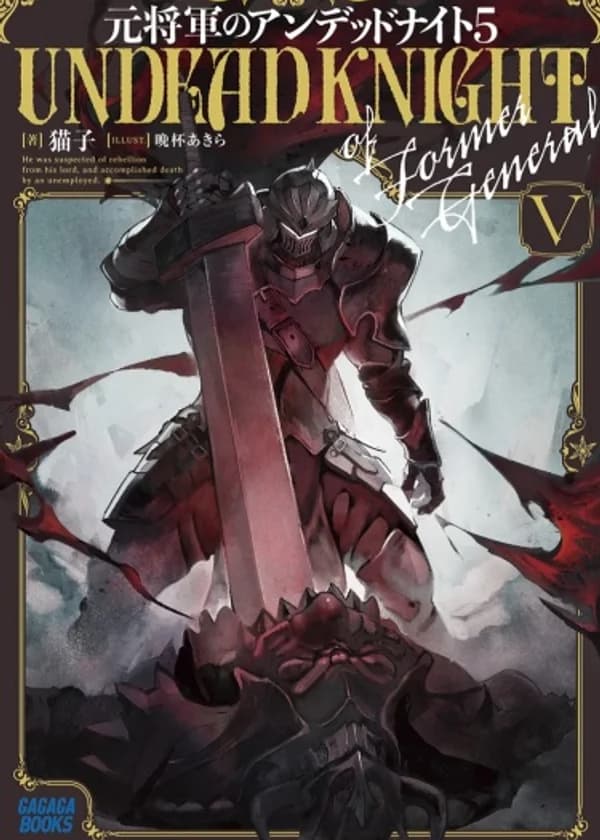 Немёртвый бывший генерал