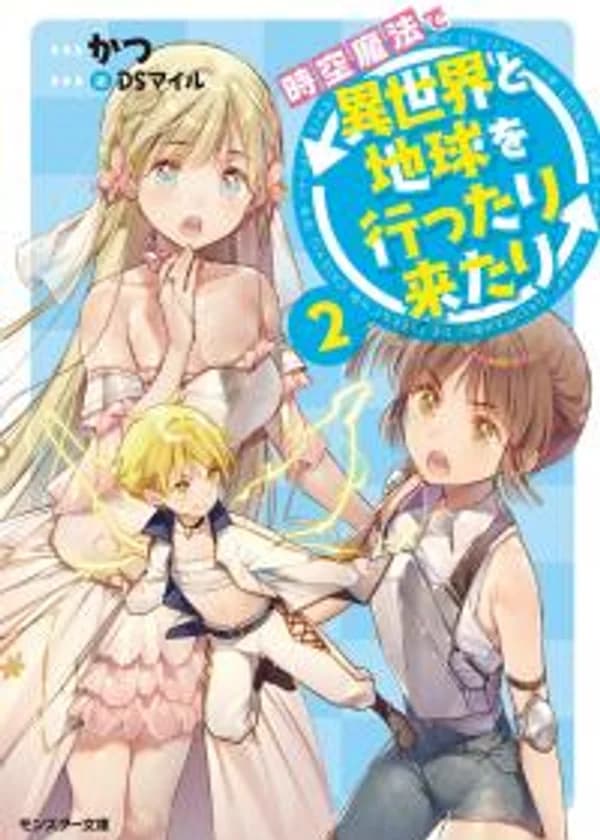 Пространственно-временная магия