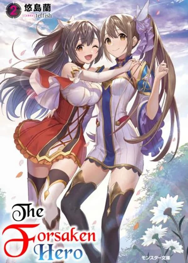 Эпическая сказка о забытом герое