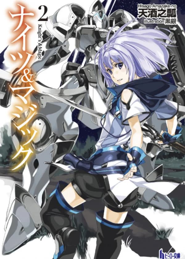 Рыцари и Магия