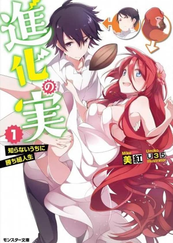 Плод Эволюции