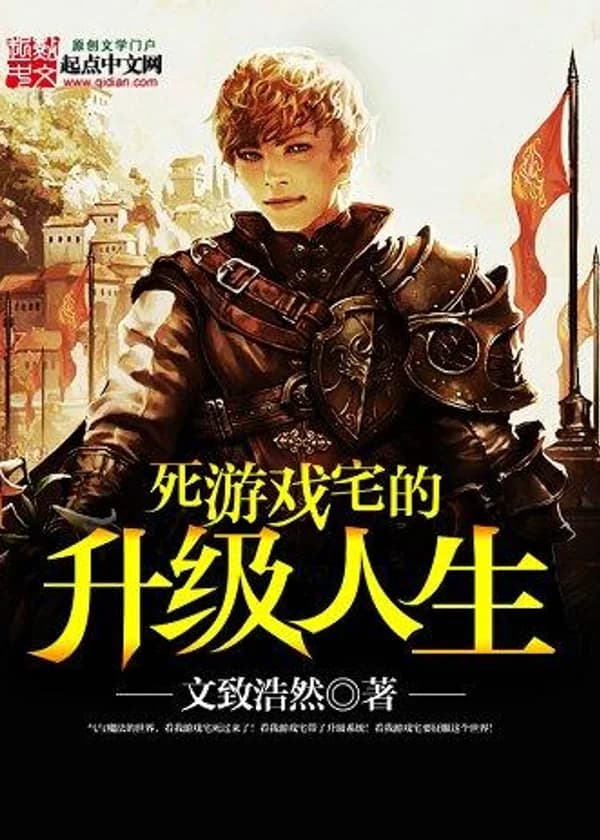 Сказания о Переродившемся Лорде