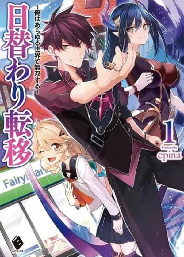 Ежедневное перемещение ~ Без аналогов во всех мирах ~