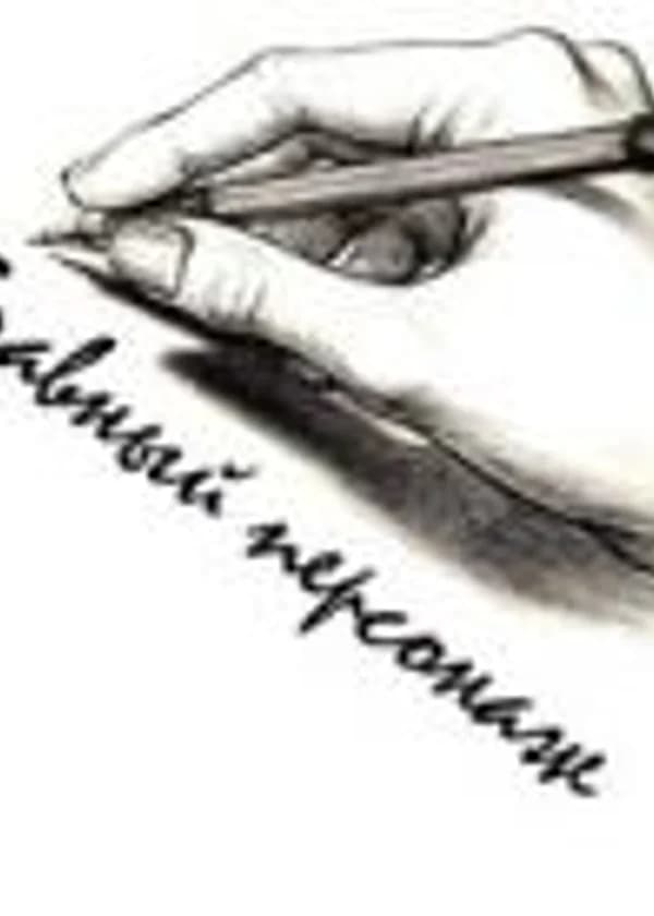 Главный персонаж.