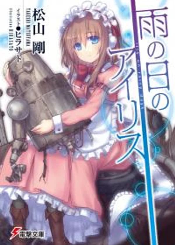 Ирис в дождливые дни