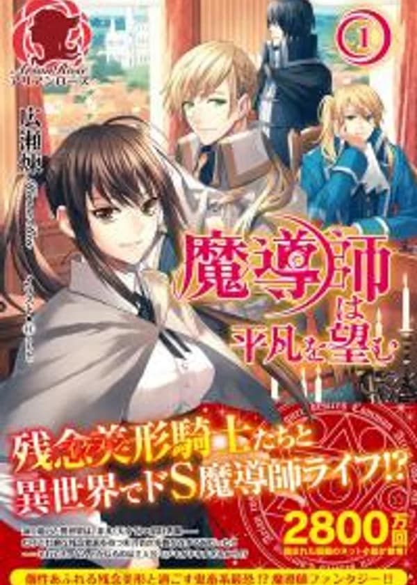 Волшебница хочет обыденности