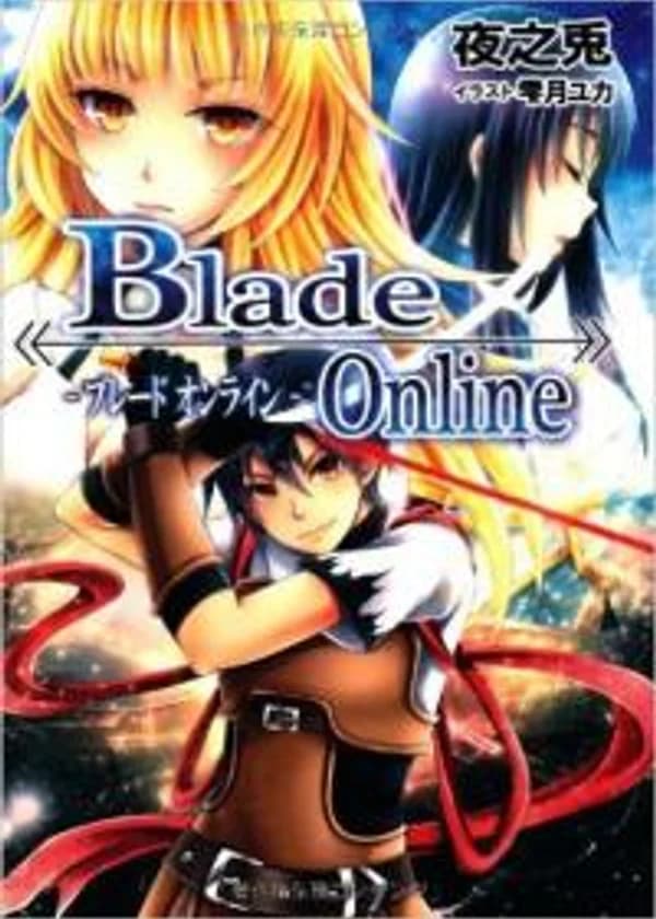 Blade Online