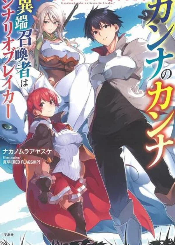 Канна - забытый богом