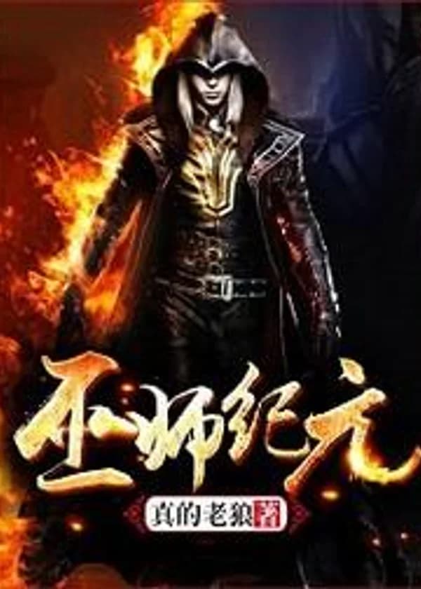 Эпоха Адептов