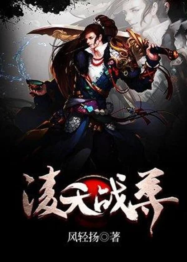 Правитель парящих небес