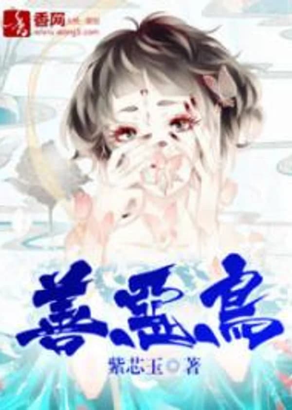 Птица добра и зла