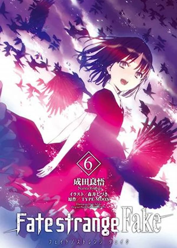 Судьба / странная подделка (Том 1-4)