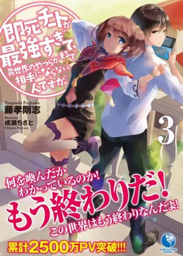 Другой мир не может противостоять силе мгновенной смерти