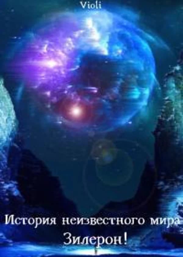 Мир семи смертных грехов!