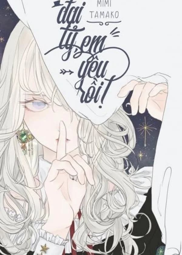 Вследствие Небольшой Ошибки