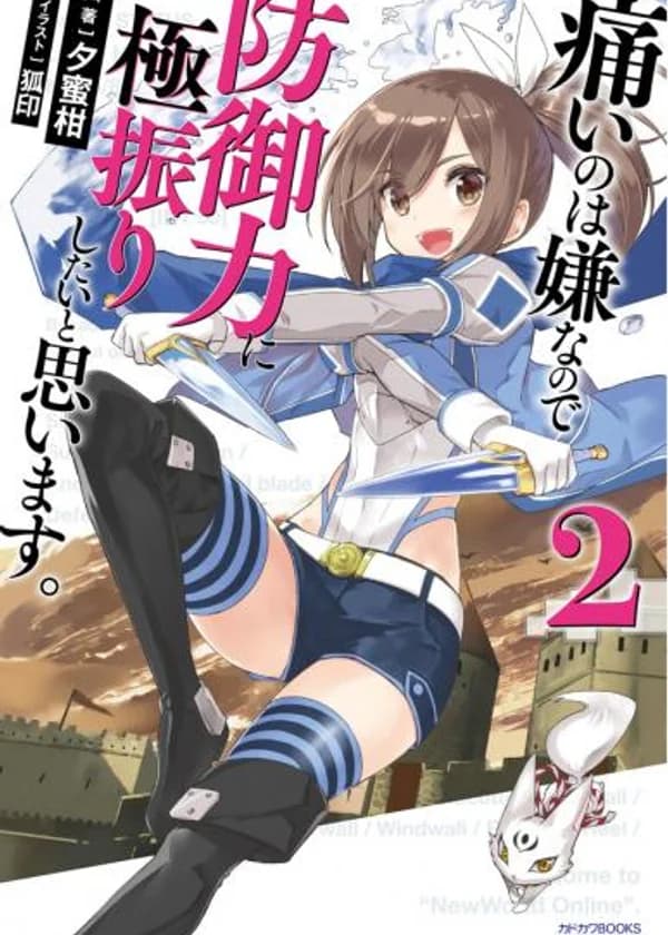 Не люблю боль, поэтому собираюсь вложить все в защиту