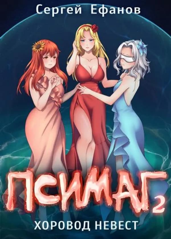 Следы на воде