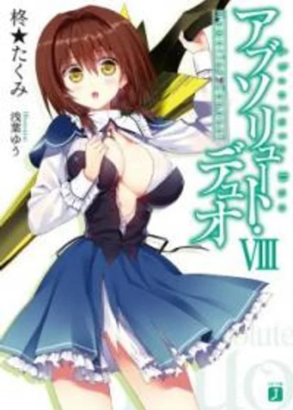 Absolute Duo
