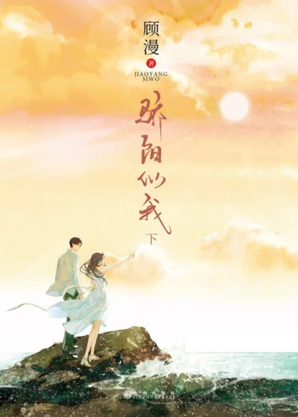 Солнце, похожее на меня