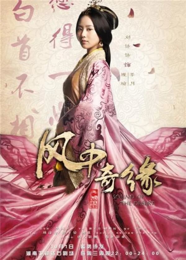 Песня в облаках