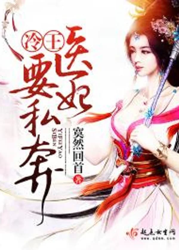 Ледяной Король