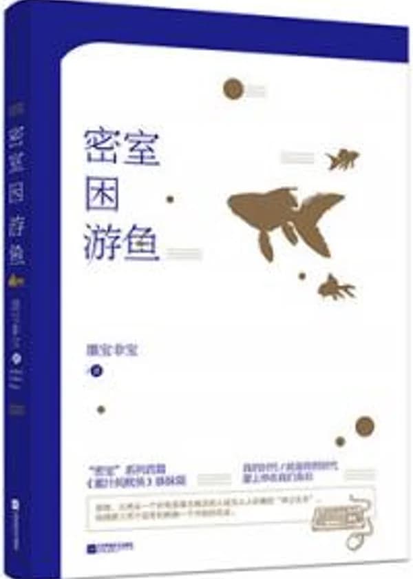 Секретная комната