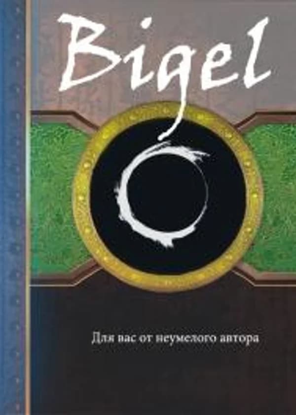 Bigel