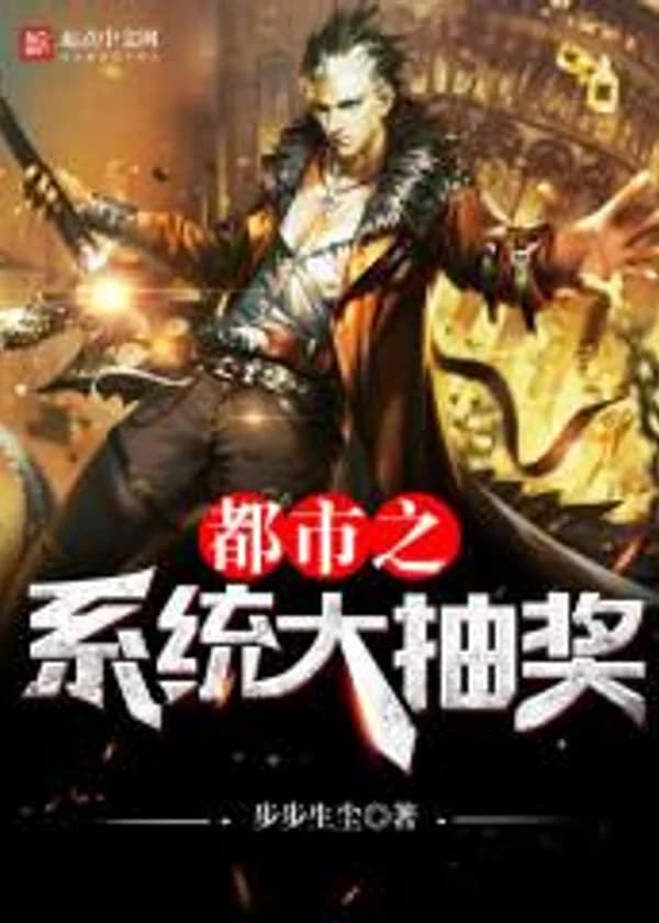 Система лотереи других систем