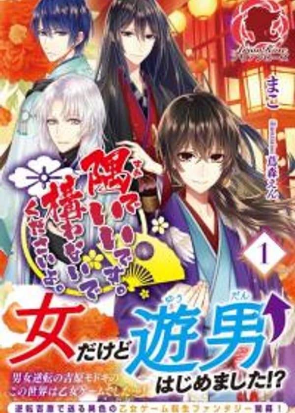 Мне и в углу хорошо. Пожалуйста, не обращайте на меня внимания.