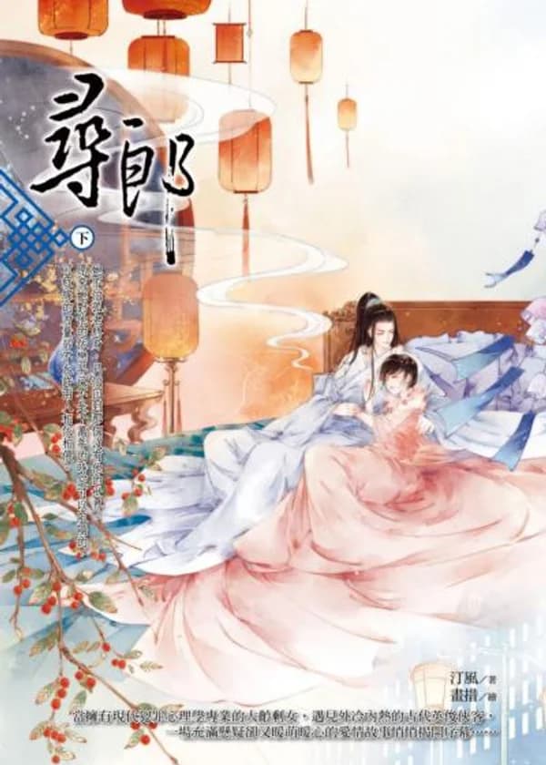 В поисках любви