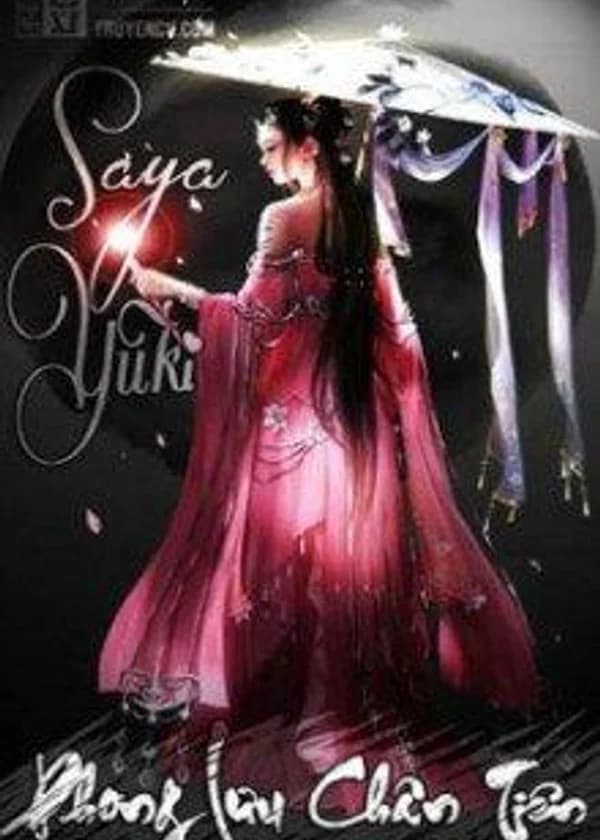 Развратный Истинный Бессмертный