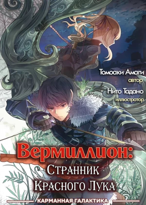 Вермиллион