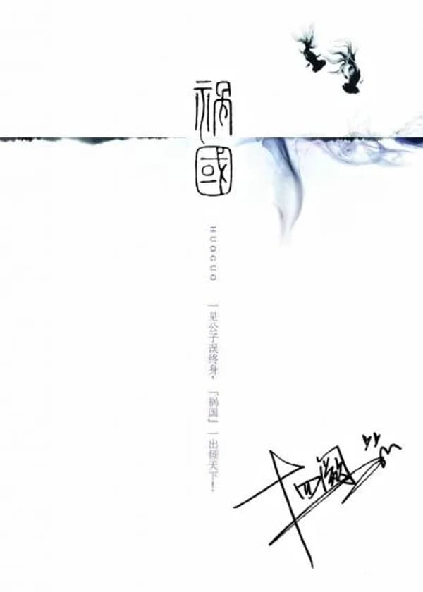 Нация, познавшая бедствие