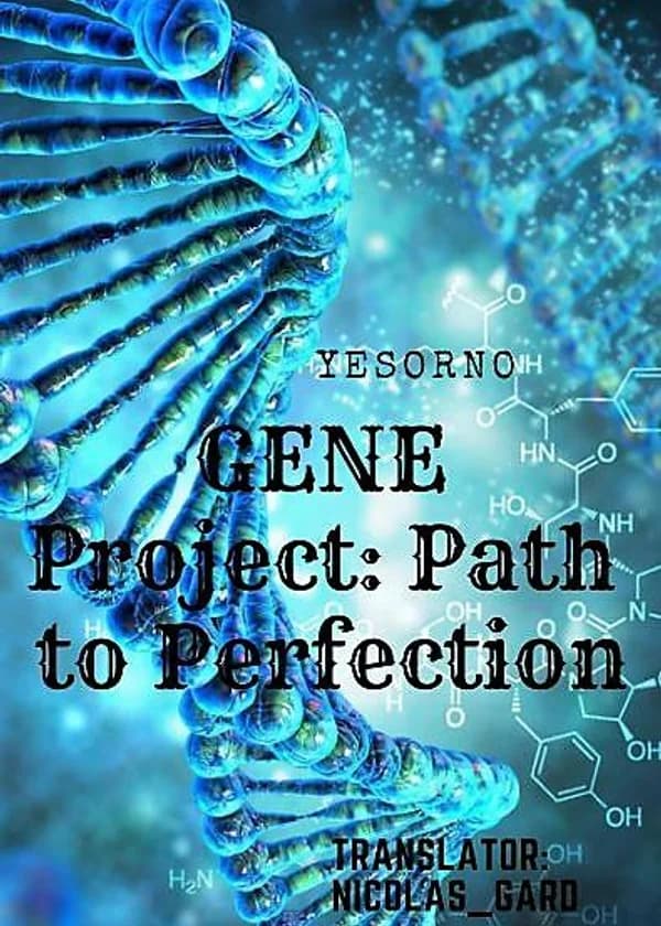 Проект GENE: Путь к совершенству