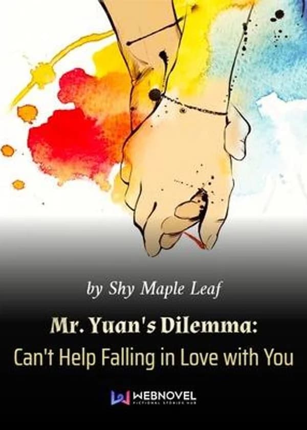 Дилемма господина Юаня: не могу не влюбиться в тебя