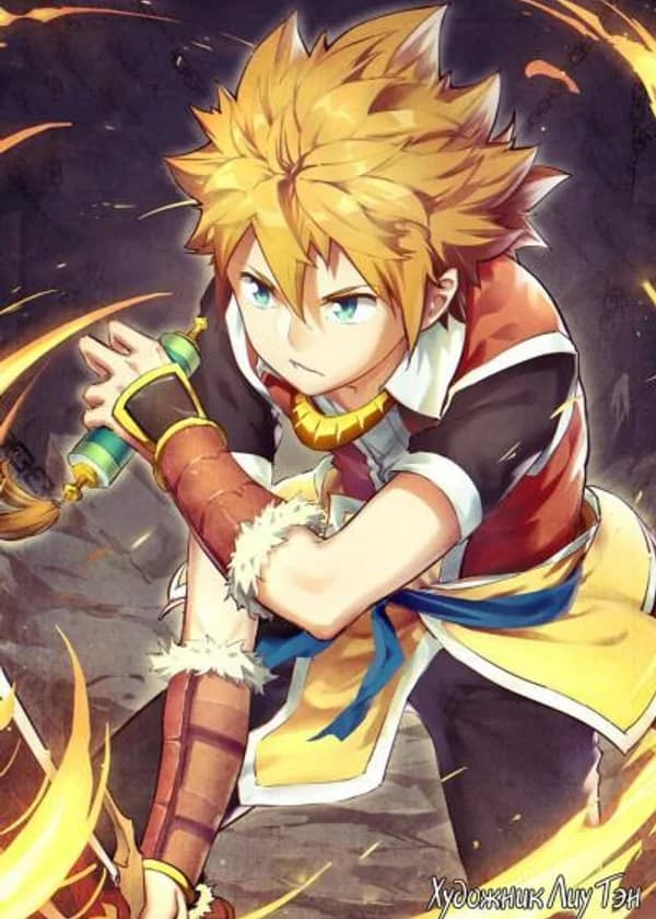 Система в Сказание о Демонах и Богах