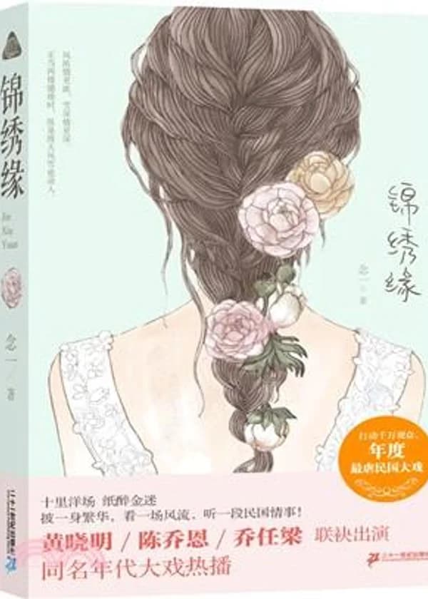 Жестокий роман