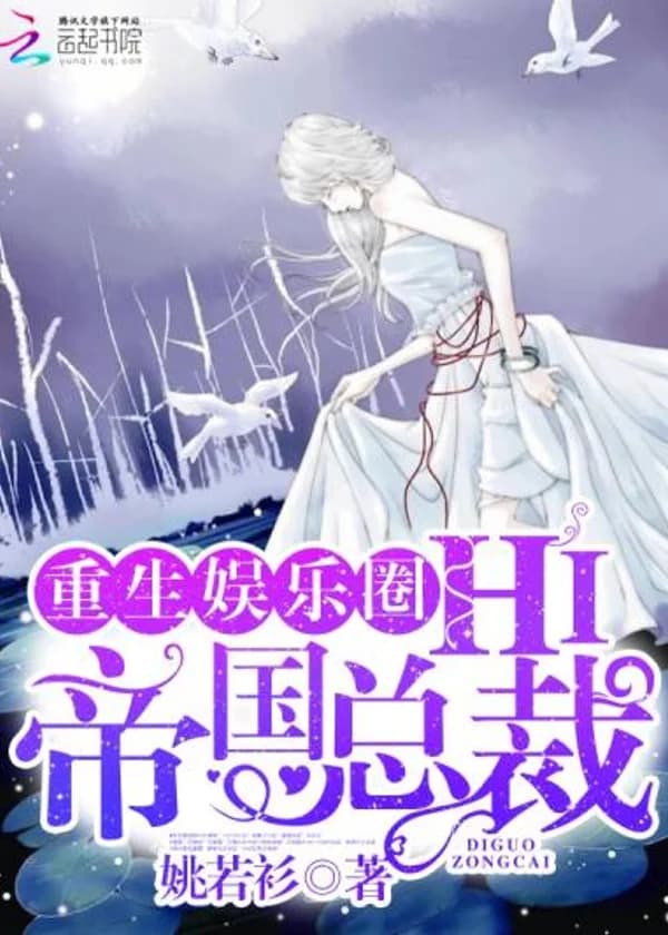 Хладнокровный президент – мой нежный муж