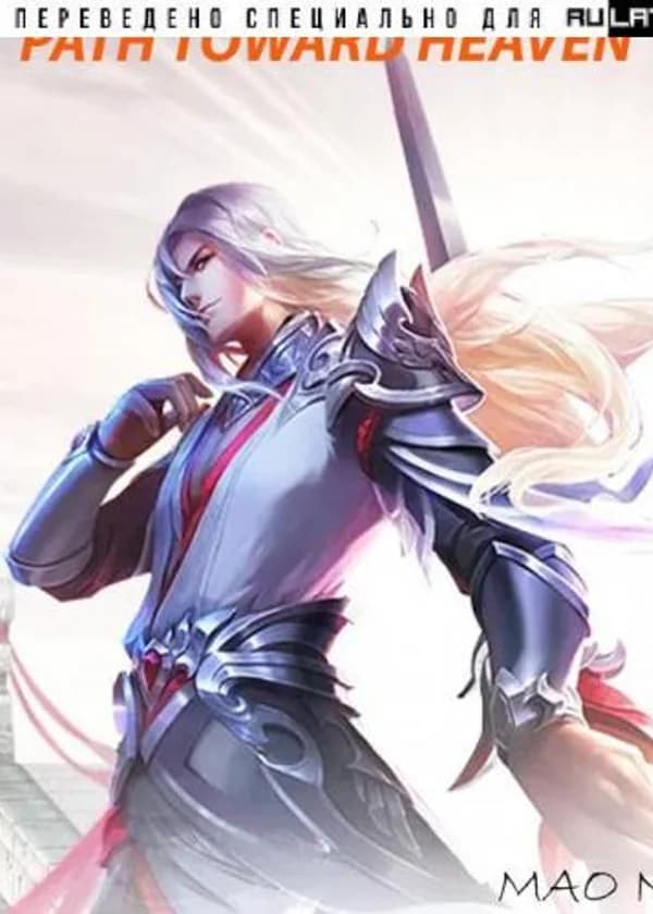 Путь к вершине