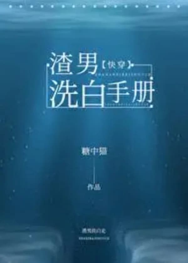 Руководство по обелению подонков