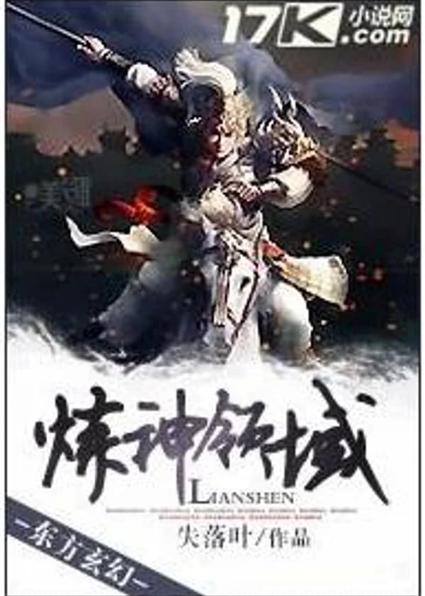 Поле очищения духа