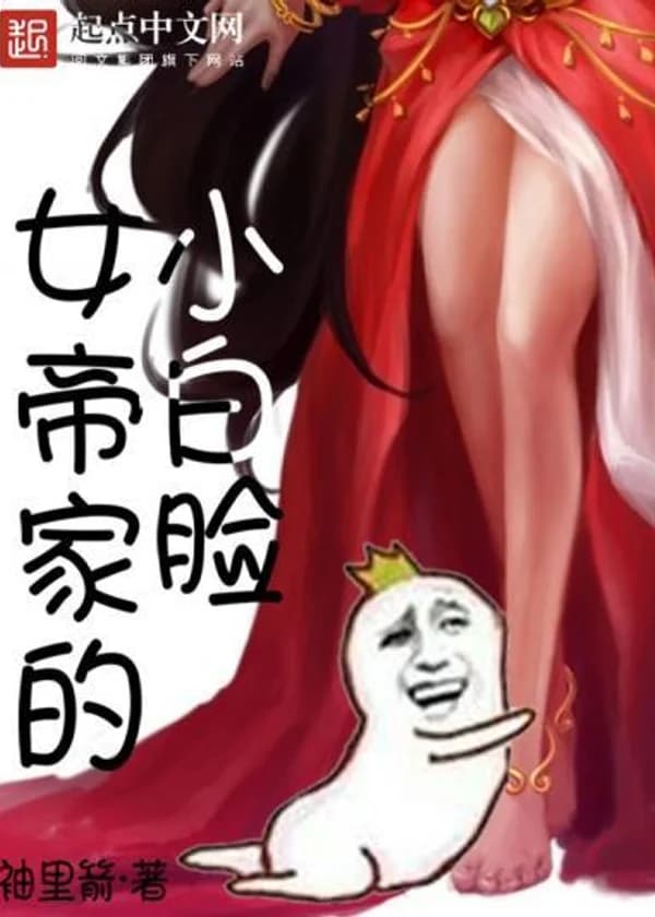 Альфонс Императрицы